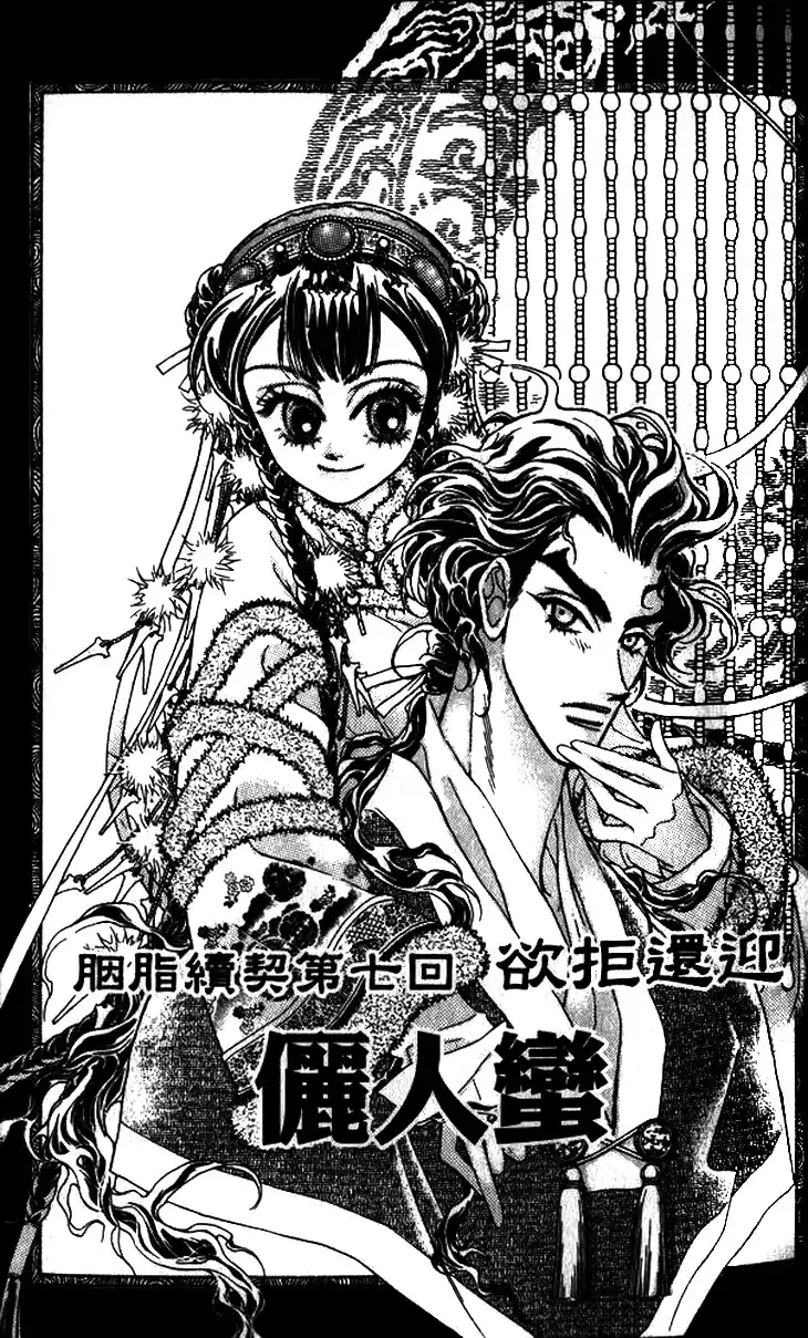 Li Ren Man Chapter 7 3